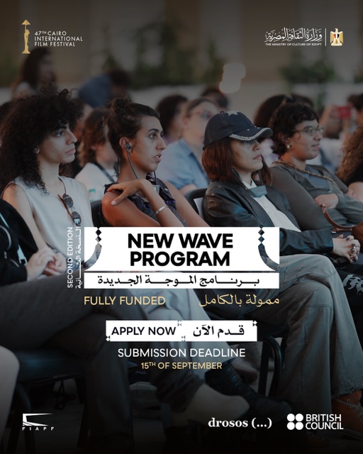 Cairo International Film Festival – New Wave Program 2026 – CIFF 2026